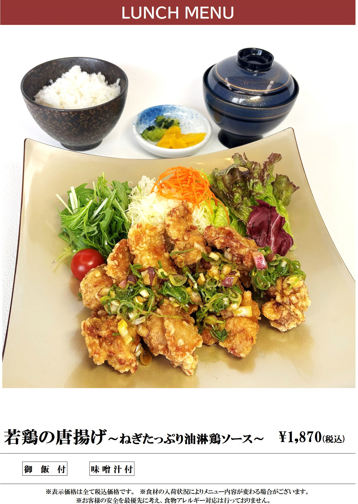 鶏の唐揚げ